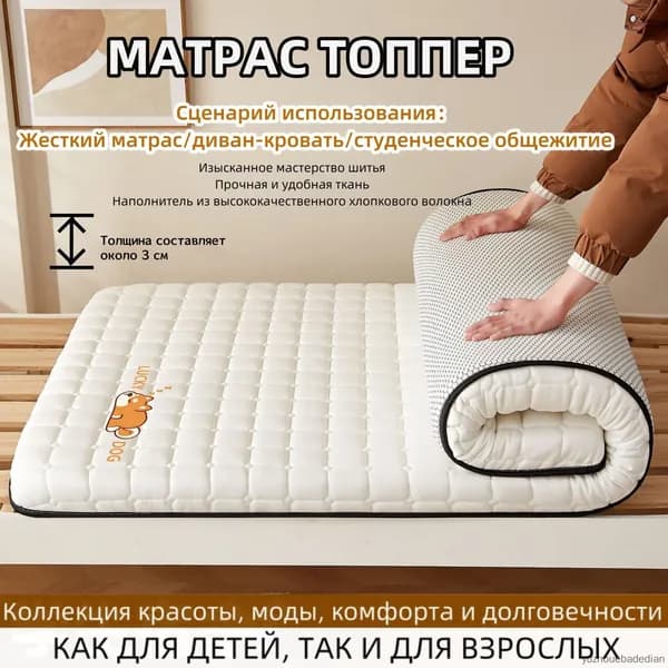 Топпер-наматрасник, Беспружинный, 100х170 см