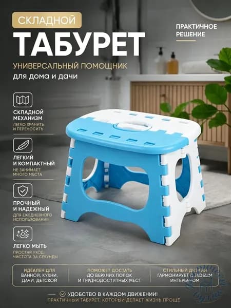 Детский стул,20х25х20см