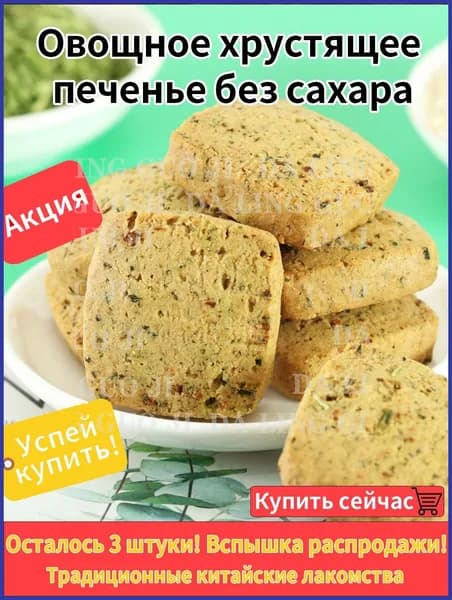 Хрустящие овощные чипсы без сахара: Натуральный снек из дегидрированной моркови, шпината и тыквы для полезного перекуса с клетчаткой и витаминами