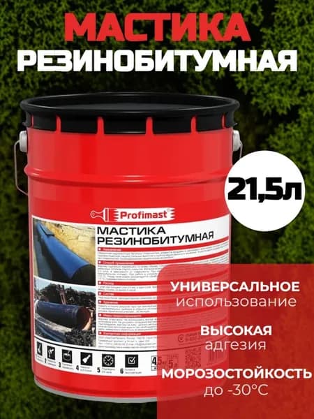Мастика резино битумная кровельная 21,5 литра