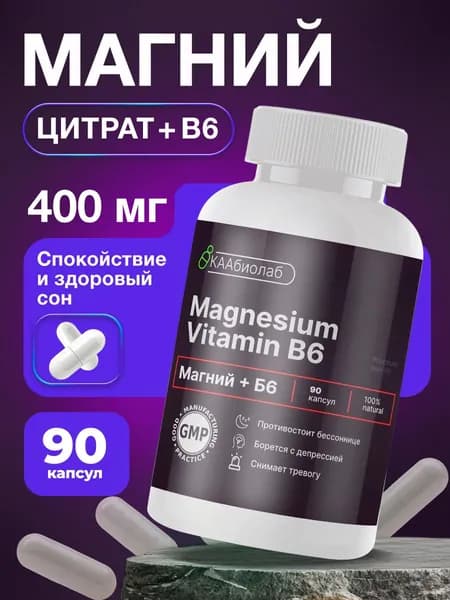 магний цитрат