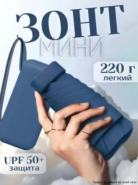Зонт Механика