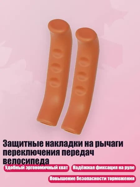 Велокосметика