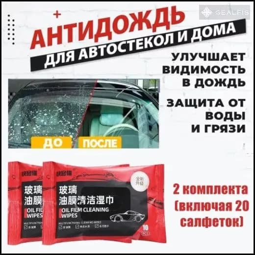 Жидкость стеклоомывателя Готовый раствор, 70 л, 1 шт.