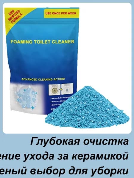 Очиститель для удаления пятен ,Средство для септиков и биотуалетов
