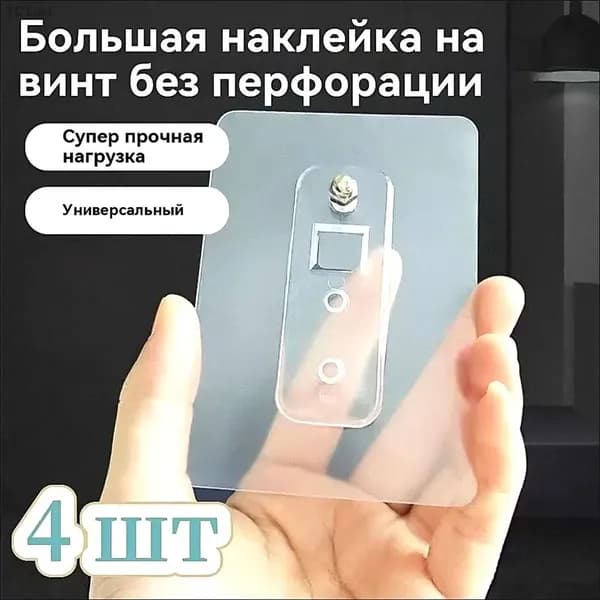 Крепление для навесных полок "Аксессуары для ванной комнаты", 4 шт