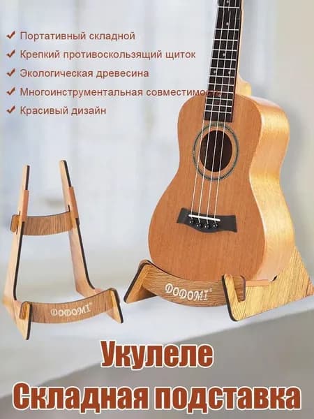 Подставка декоративная, 1 шт.
