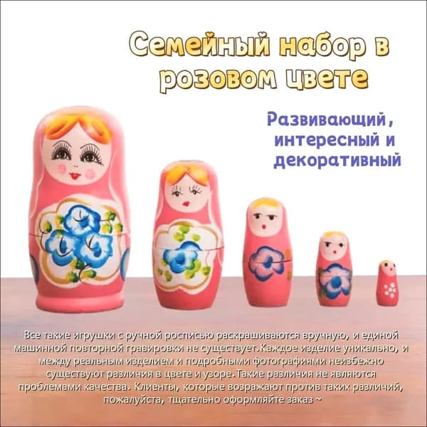 Русская матрешка