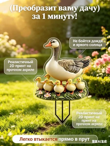 Фигурка садовая