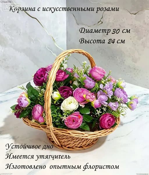 Корзина поляна ритуальная с искусственными розами/цветами для кладбища