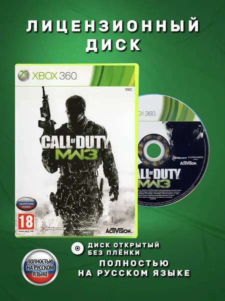 Call of Duty Modern Warfare 3 Полностью на русском языке видеоигра на лицензионном диске Xbox 360