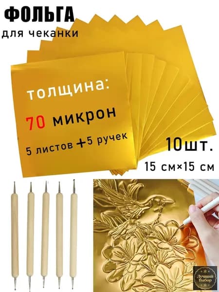 Фольга цветная для черчения A4