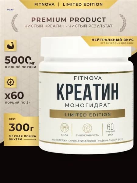 Креатин Моногидрат FITNOVA, порошок, 300г/60 порций