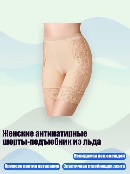 Комплект термобелья