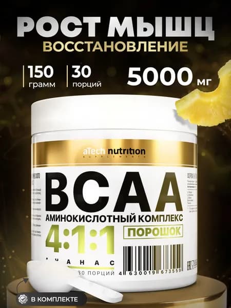 BCAA порошок 4:1:1 150 гр вкус Ананас aTech Nutrition