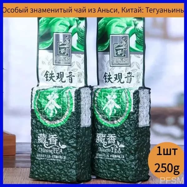 Премиум Те Гуань Инь из Аньси, улун 250г pengfeishangmao