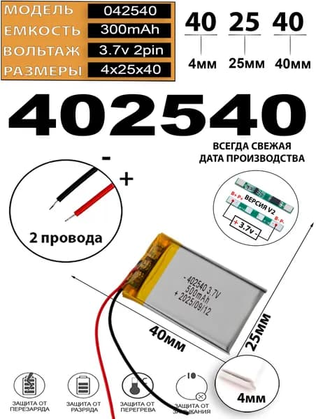 Street Storm CVR-G2750 ST аккумулятор 300mAh 3.7v 2 провода (батарея на видеорегистратор совместимая универсальная) Терабайт Маркет