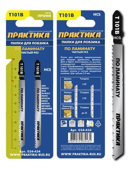 ПРАКТИКА Пилки для лобзика по ламинату T101B, чистый рез