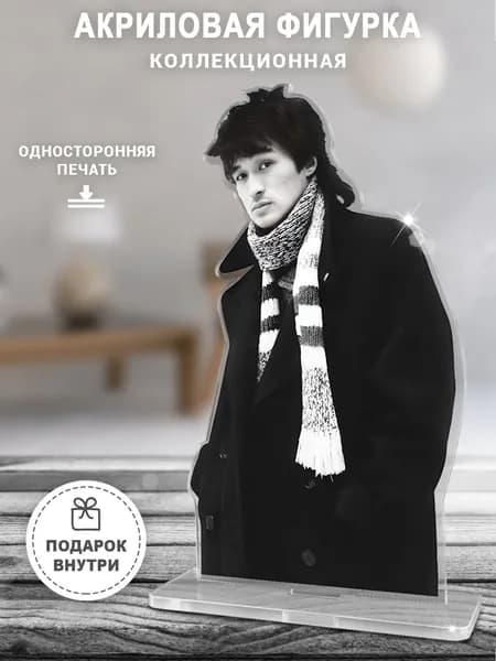 Акриловая фигурка коллекционная Виктор Цой