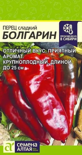 Семена Перец Болгарин/Семена Алтая/цп 0,1 гр.