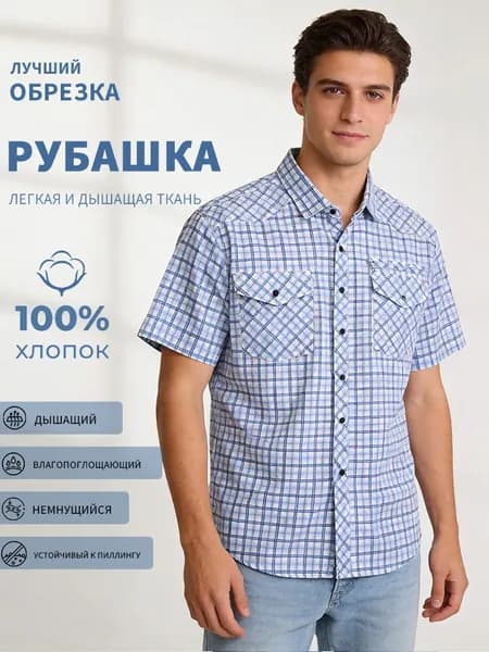Рубашка