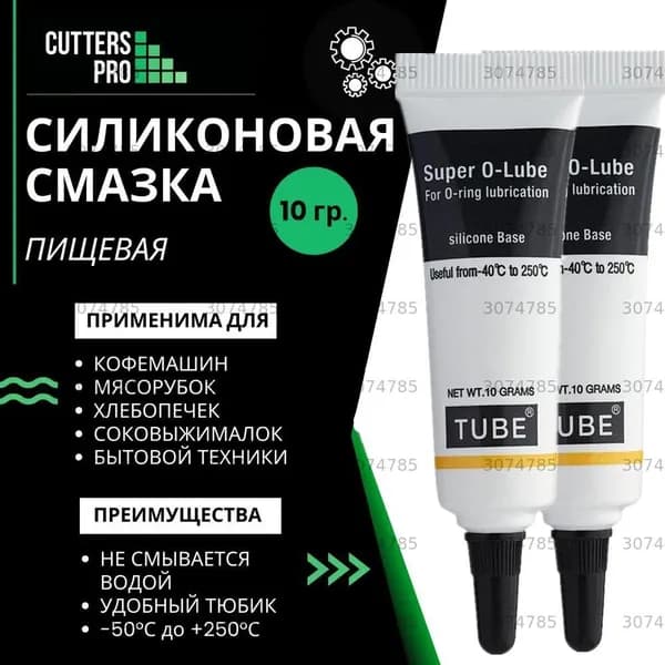 Смазка для бытовой техники