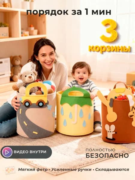 FANDIKSI Корзина для игрушек ширина 35 см, высота 35 см.