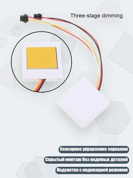 12V 5A Зеркало для ванной с сенсорным управлением, изолированный модуль, светодиодная подсветка, Трехуровневый цвет te