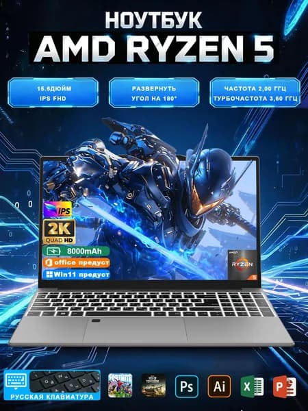 ноутбук для работы и учебы，ноутбук игровой мощный Ноутбук 15.6", AMD Ryzen 5 2500U, RAM 32 ГБ, SSD 128 ГБ, AMD Radeon Vega 8, Windows Pro, серый, Русская раскладка