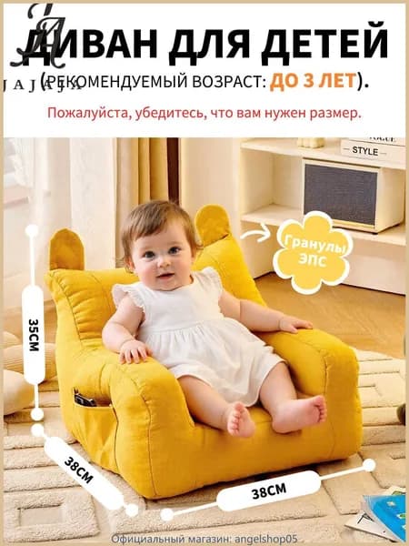 JAJAJA Прямой диван, механизм Нераскладной, 35х20х30 см,желтый