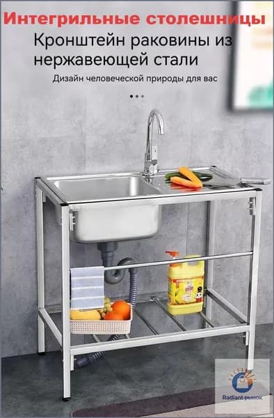 Садовая кухня,76х78см