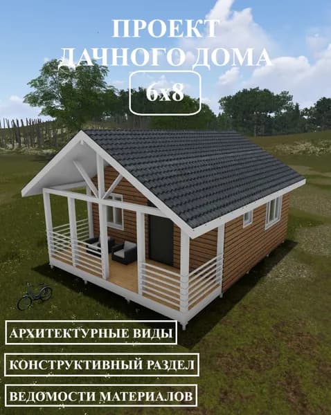 Проект дачного дома 6х8 м.