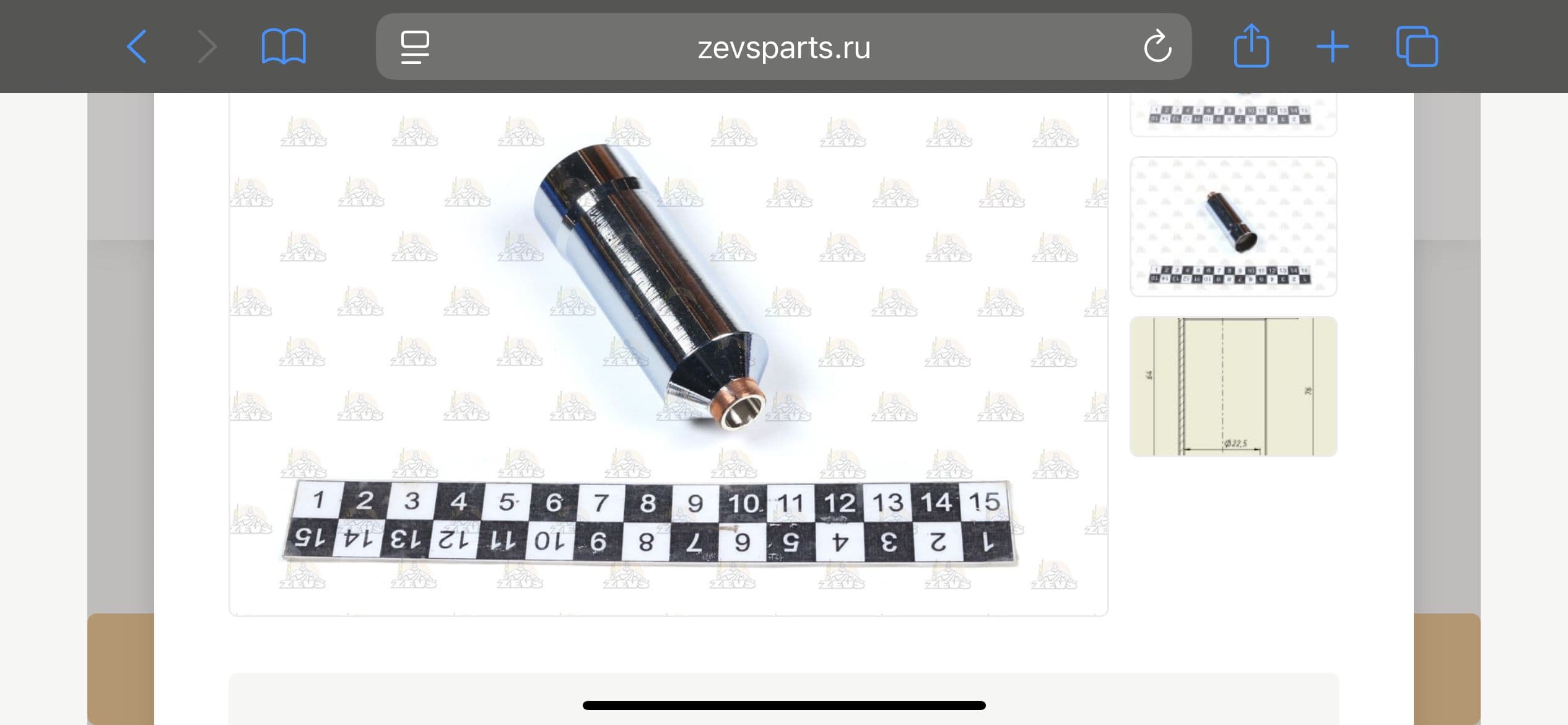 Стакан форсунки