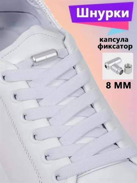 Шнурки 1 шт