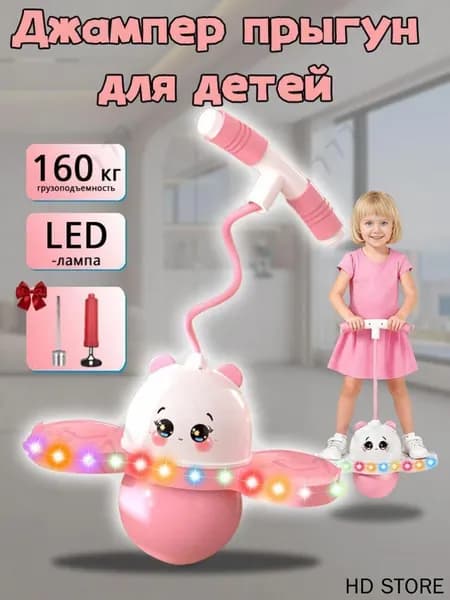 Джампер