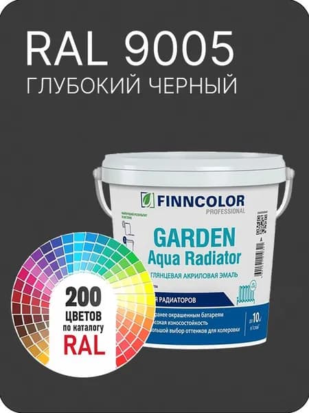 Краска для радиаторов отопления FinnColor глубокий черный Ral 9005 0.9 л.