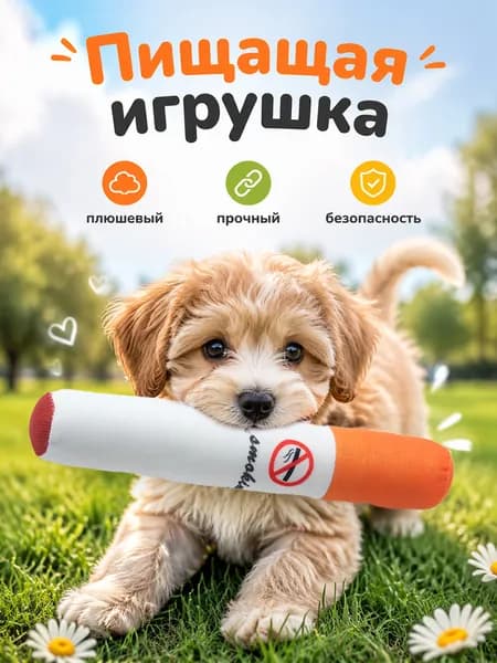 Игрушка для домашних животных, 1 шт.