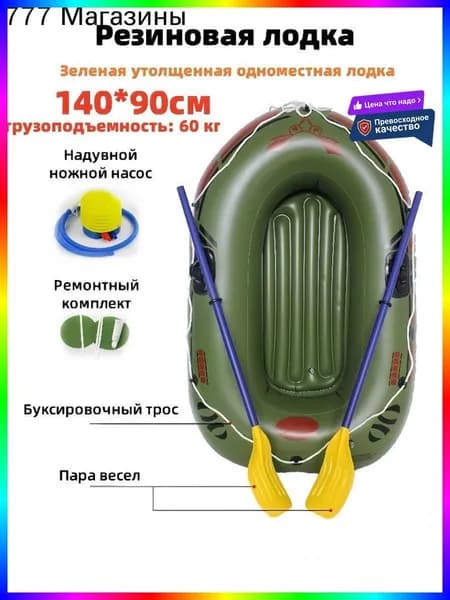 Лодка
