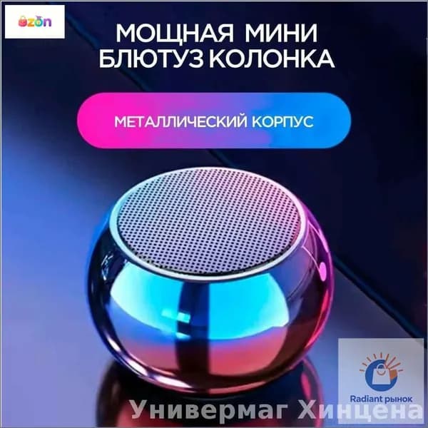 Колонка премиумумная 1