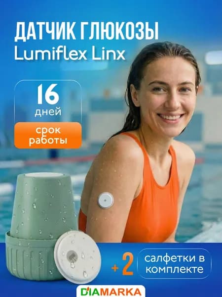 Датчик глюкозы Lumiflex Linx (Люмифлекс Линкс), 1 шт. + салфетки