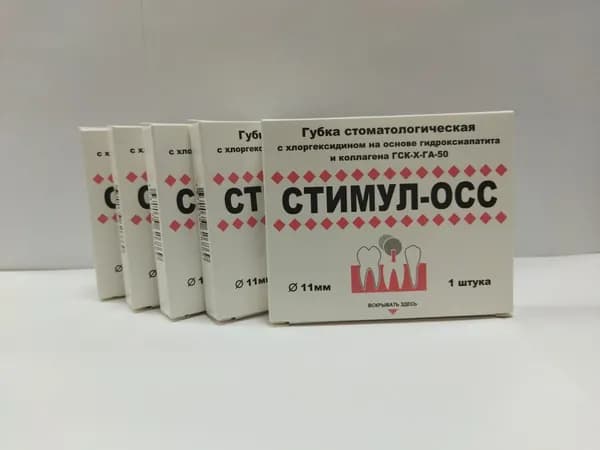 Губка стоматологическая гемостатическая d11 мм, СТИМУЛ-ОСС, комплект - 5 шт