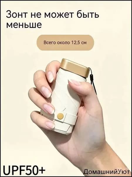 Зонт Механика