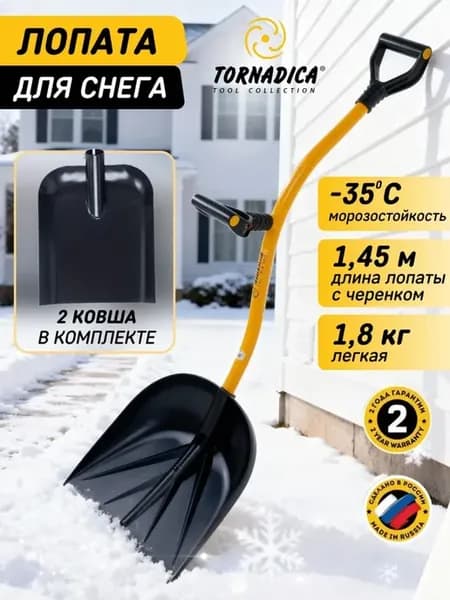 Лопата для снега