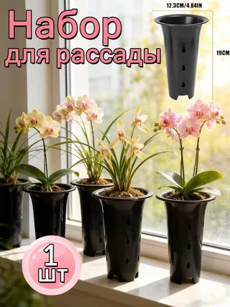 Вазон, 1 шт, цвет черный