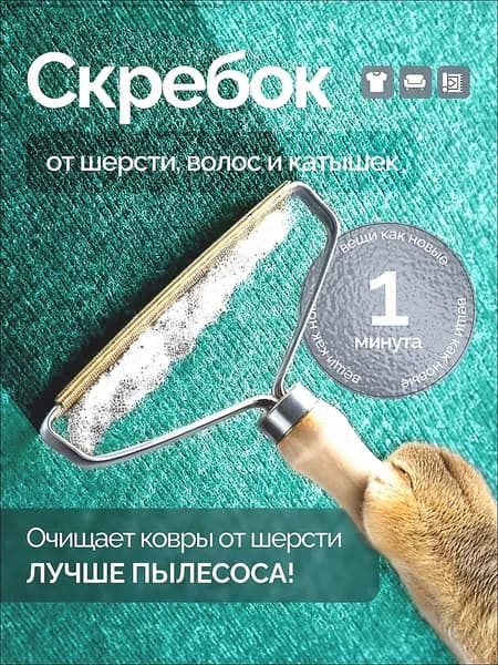 Ролик для чистки одежды 1 шт