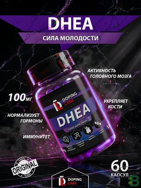 ДГЭА (дегидроэпиандростерон) Labs DHEA 100 мг 60 капсул