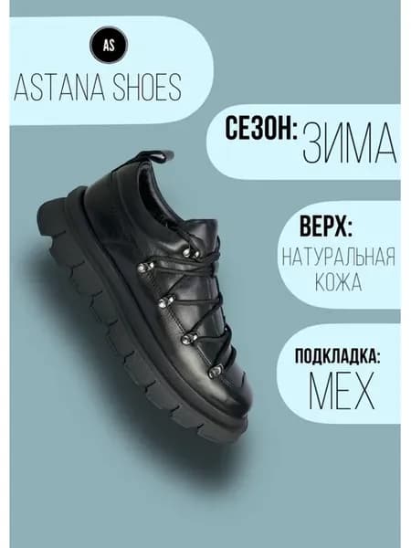 полуботинки