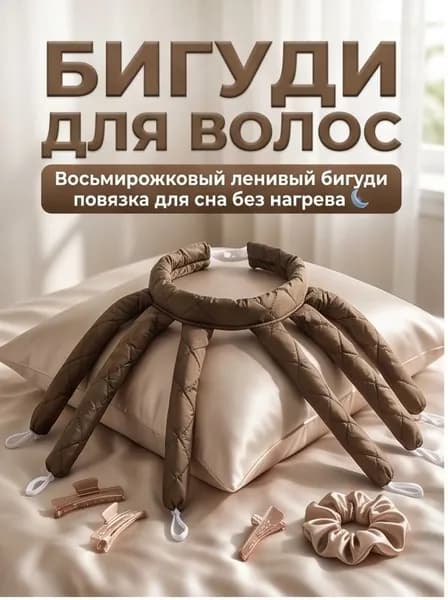 4HEALTH Бигуди, 1 шт