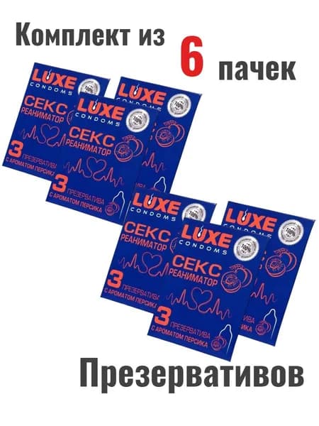 Набор презервативы Luxe Сексреаниматор 6шт