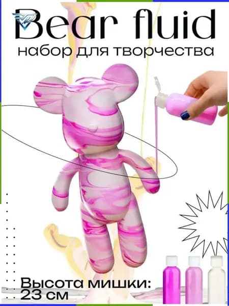 Набор для творчества Игрушка Медведь BearBrick 23 см для девочек, мальчиков и взрослых, краски флюид арт: Розовый;фуксия;белыйй